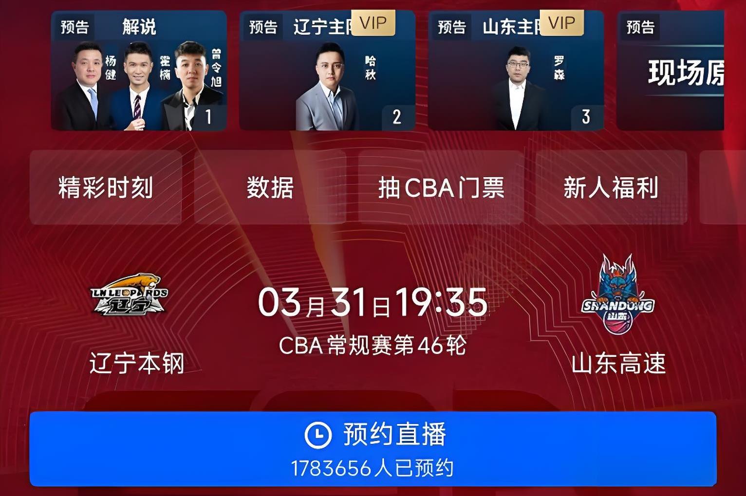 Ray Esports-关于CBA常规赛集结日走向成谜，广州队扳平良机，球迷炸锅，赛季目标并未改变的信息