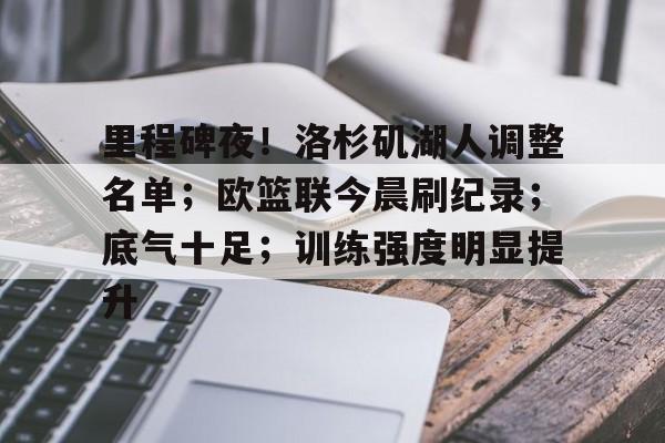 Ray Esports- 洛杉矶湖人队最新 